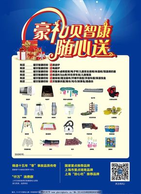 以藍(lán)為禮,智繪溫情——貝智康藍(lán)色禮品廣告設(shè)計(jì)解析